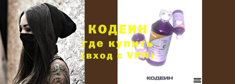 MEGA   Исилькуль  Кодеиновый сироп Lean напиток Lean (лин)  как найти закладки 